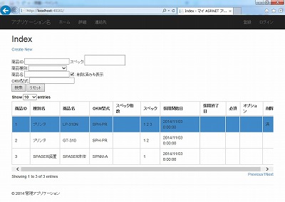 図2 識別情報を記録・管理するソフト 図2 識別情報を記録・管理するソフト