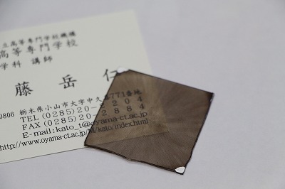 図2 塗布型熱電変換素子 図2 塗布型熱電変換素子